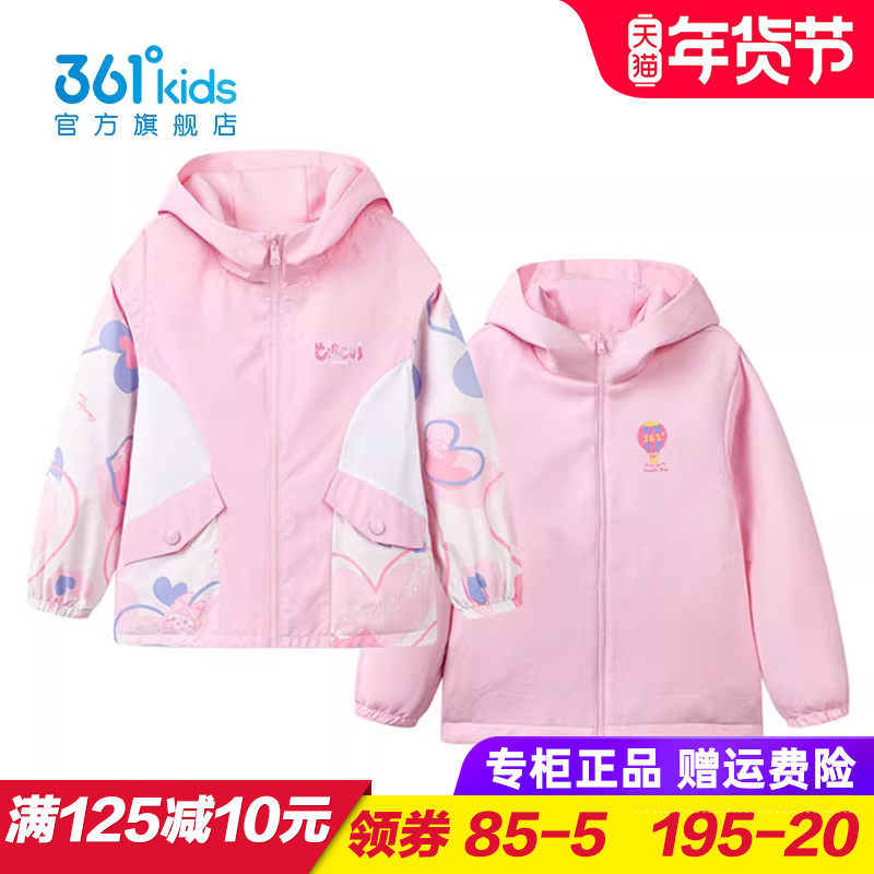 361童装女童梭织两面穿外套儿童防风保暖外衣2025秋冬季K62514605,童装/婴儿装/亲子装,普通外套,淘宝优惠券,粉丝福利购,淘宝优惠卷