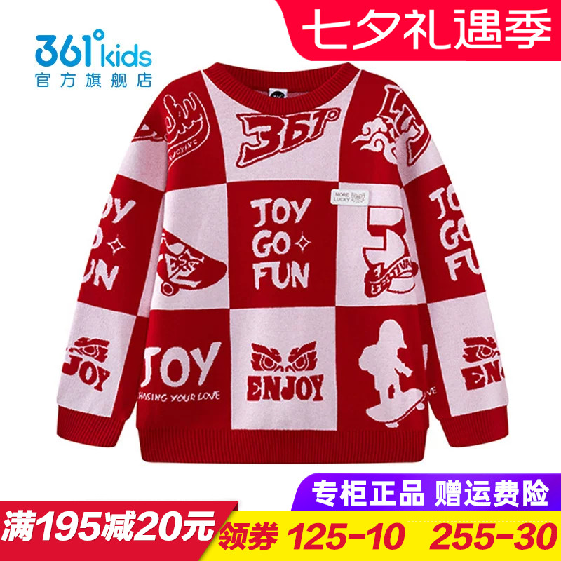 361男童仿毛衫大童针织衫