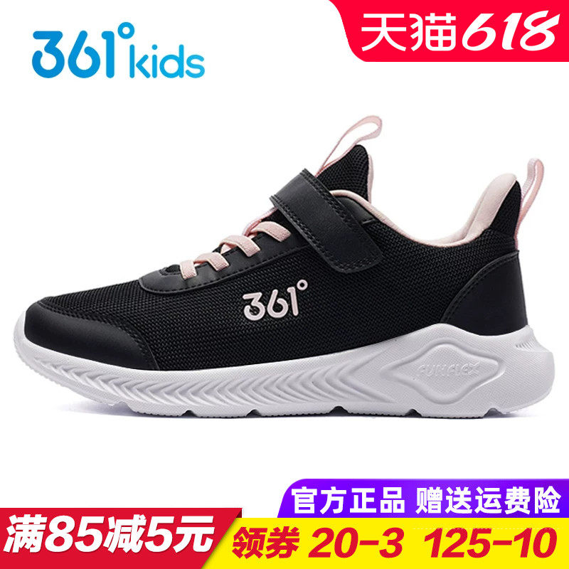 361童鞋女童透气跑步鞋 儿童轻便软底运动鞋2026春夏季中大童跑鞋