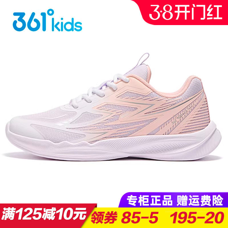 轻羽｜361童鞋女童透气运动鞋 儿童轻便减震跳绳鞋2025秋季跑步鞋