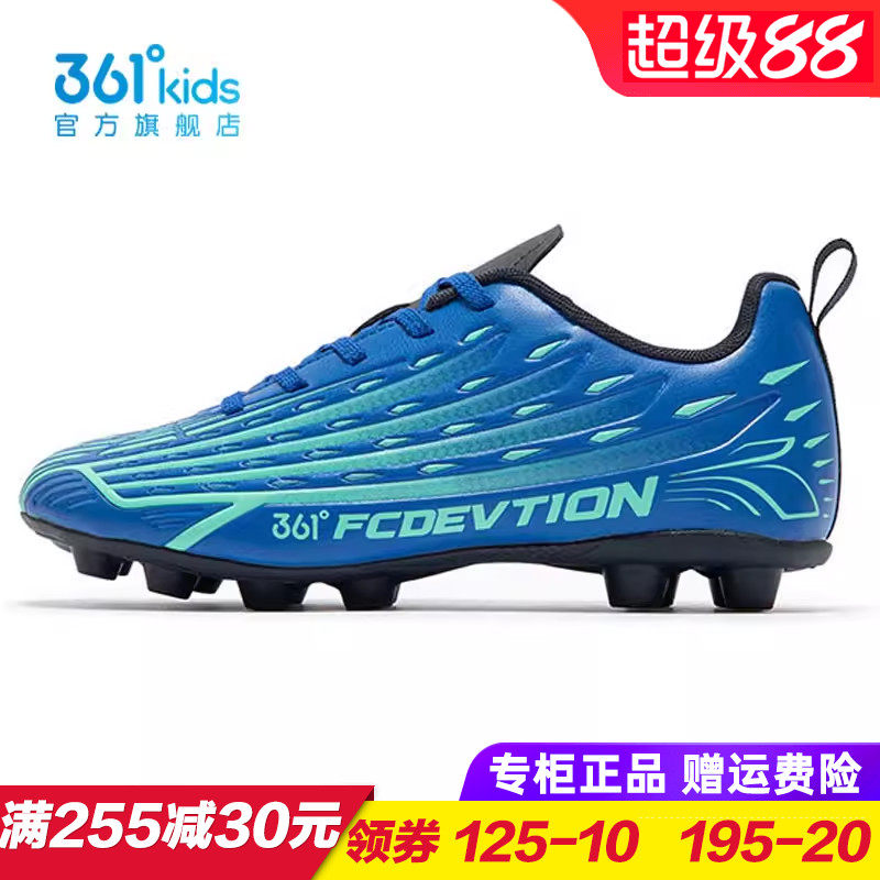 361童鞋男童长钉足球鞋儿童运动鞋中大童训练鞋2025新款K72441201