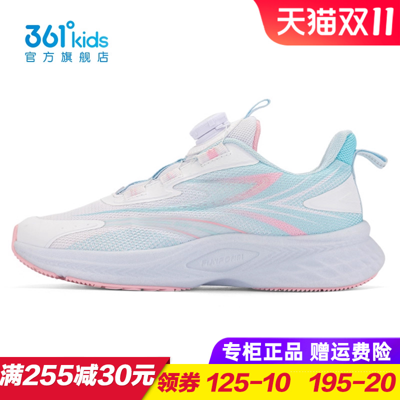 361度女童透气旋钮防滑跑步鞋
