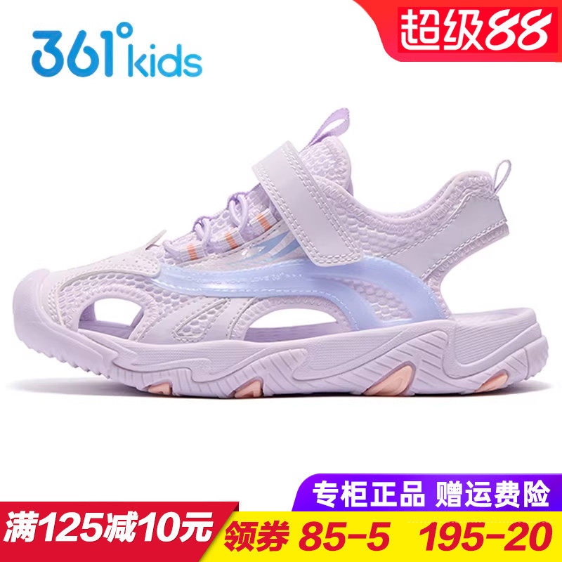 361童鞋女童包头凉鞋 儿童软底轻便沙滩鞋2025夏季新款大童运动鞋