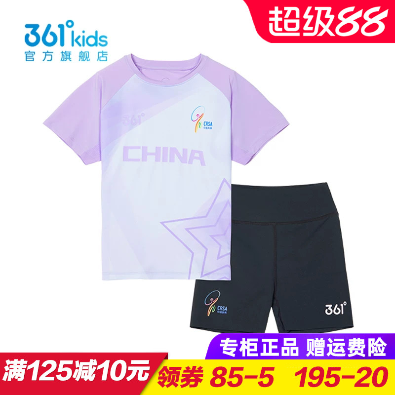 361童装女童速干运动套装两件套儿童跳绳服套装2025夏季K62431404