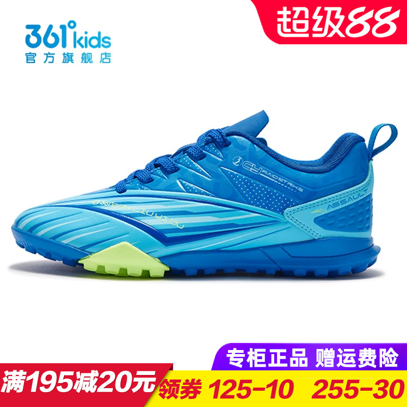 361童鞋男童足球鞋儿童碎钉训练鞋中大童运动鞋2026新款K72521205