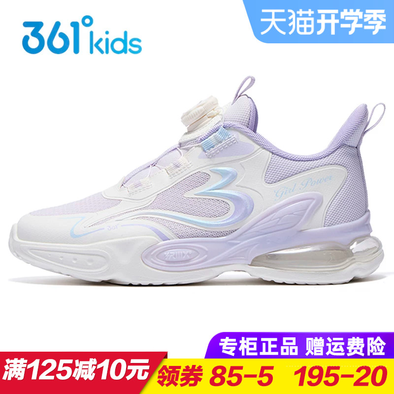 361童鞋 女童双网旋钮跑步鞋 儿童气垫鞋 减震耐磨运动鞋2025秋季