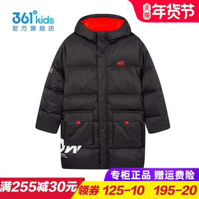 361童装 男童中长款羽绒服 儿童加厚保暖外套 冬季青少年防风大衣