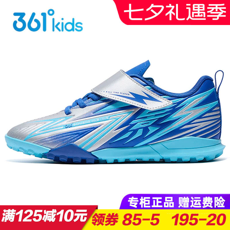 361度男童免系带足球鞋