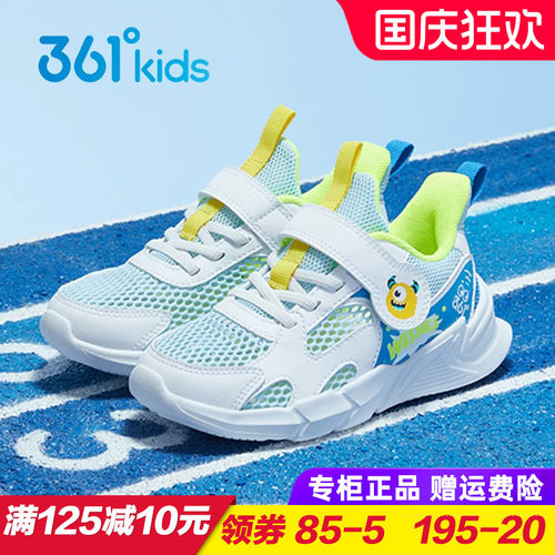 361度男童单网跑步鞋中小童