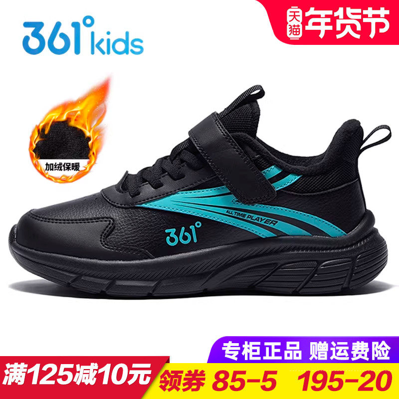 361童鞋男童加绒运动鞋 儿童棉鞋二棉跑步鞋2025冬季青少年保暖鞋,童鞋/婴儿鞋/亲子鞋,运动鞋,淘宝优惠券,粉丝福利购,淘宝优惠卷