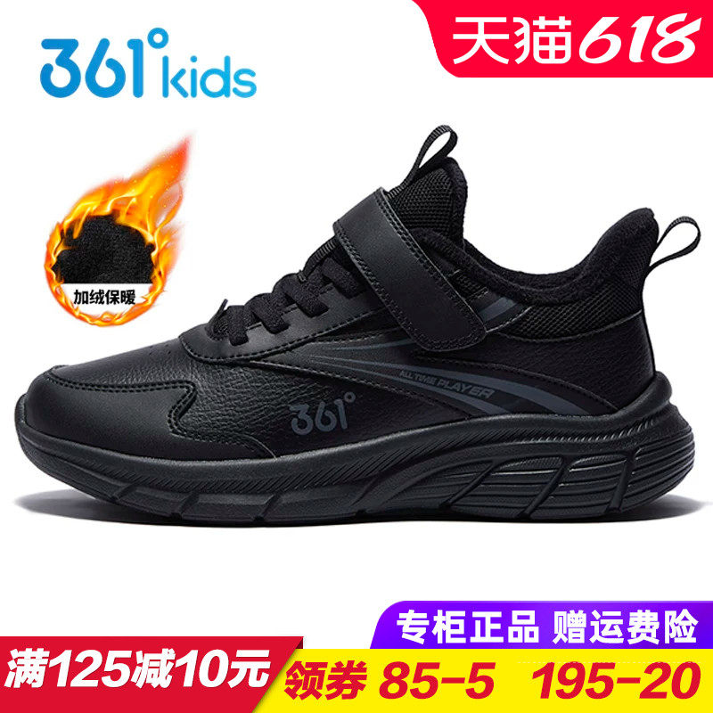 361度男童加绒保暖防水棉鞋