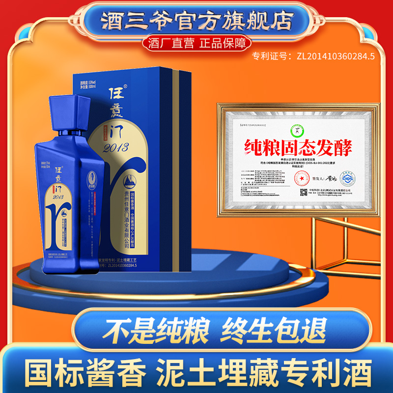 贵州28年老酒厂直销53度高粱酒国标泥土埋藏酒专利酒酱香白酒送礼