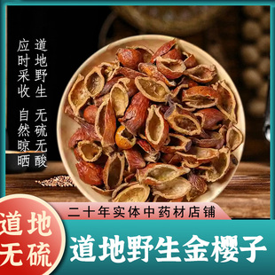 金樱子纯肉野生中药材芡实牛大力五指毛桃泡酒代工水丸蜜丸浓缩丸