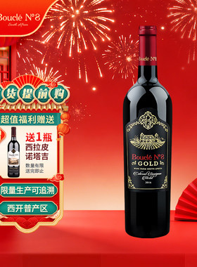 布可丽8号干红葡萄酒赤霞珠梅洛