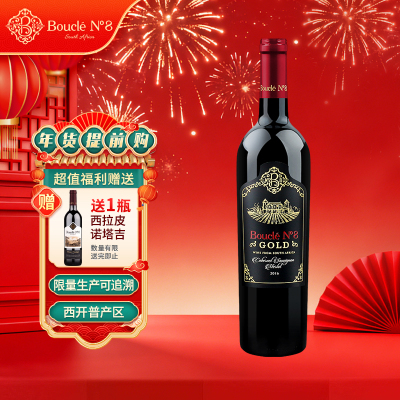 布可丽8号干红葡萄酒赤霞珠梅洛