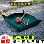 思威博加厚园艺地垫牛津布防水养花换盆工具种花多肉植物换土垫子