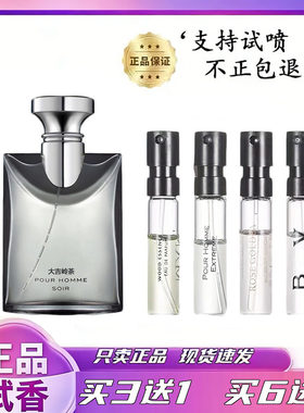 正品大吉岭茶香水小样便携试用装