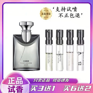 正品大吉岭茶香水小样极致夜幽甜蜜宝贝白茶大牌香水便携试用装