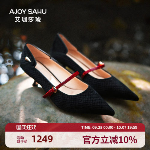 AJOY SAHU/艾珈莎琥舒适贵气优雅复古玛丽珍鞋浅口单鞋女小猫跟