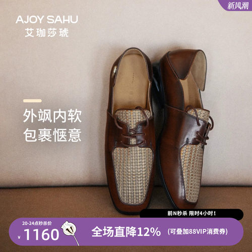 AJOY SAHU/艾珈莎琥2026年春夏软真皮乐福鞋女复古通勤英伦风单鞋