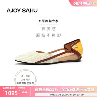 艾珈莎琥单鞋 女夏浅口侧空尖头休闲编织复古风平底女鞋 SAHU AJOY