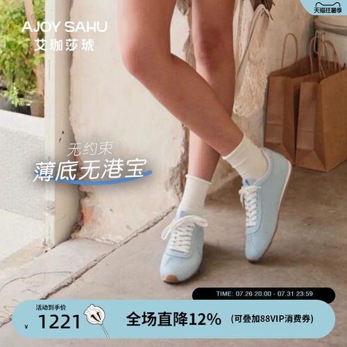AJOY SAHU/艾珈莎琥2026年春夏薄底德训鞋女超轻软底休闲鞋不累脚