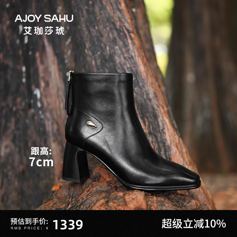 AJOY SAHU/艾珈莎琥7cm新款真皮女靴子高跟短靴女粗跟尖头防水台