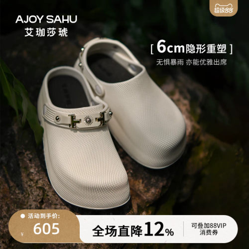 AJOY SAHU2026年夏6cm内增高厚底包头拖鞋一脚蹬外穿轻软懒人鞋
