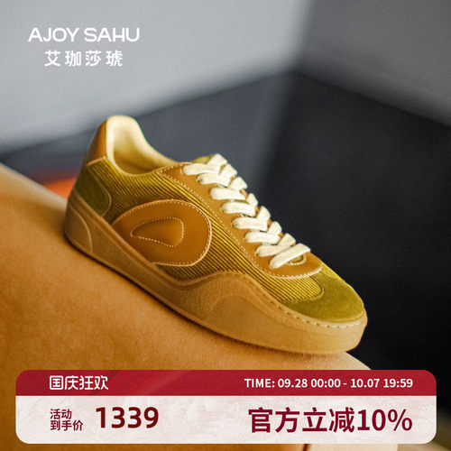 AJOY SAHU/艾珈莎琥2026秋厚底德训鞋女拼色休闲鞋百搭鞋时尚板鞋
