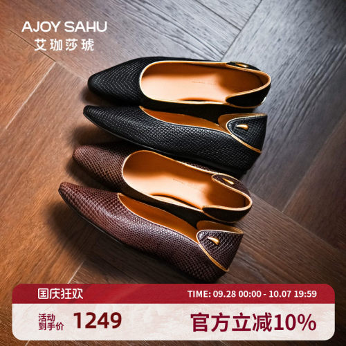 AJOY SAHU/艾珈莎琥2026年秋通勤风单鞋女平底舒适时尚编织纹理
