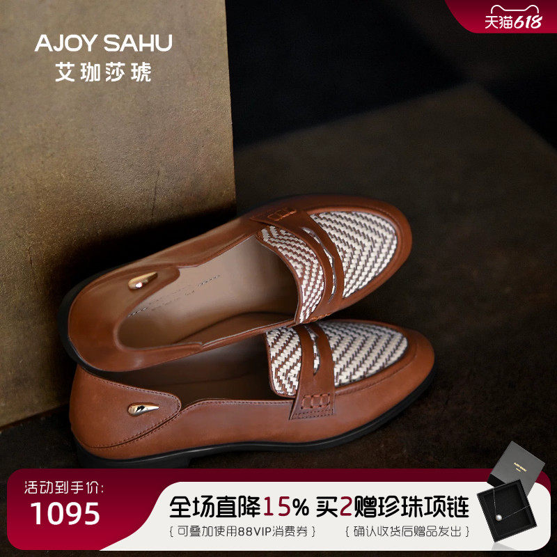 AJOY SAHU/艾珈莎琥2026春夏老钱风编织乐福鞋女一脚蹬百搭豆豆鞋