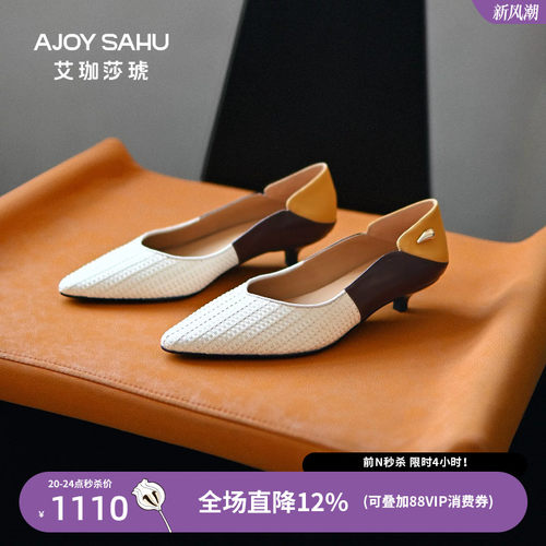 AJOY SAHU/艾珈莎琥2026春夏法式单鞋女细跟猫跟鞋通勤气质女鞋