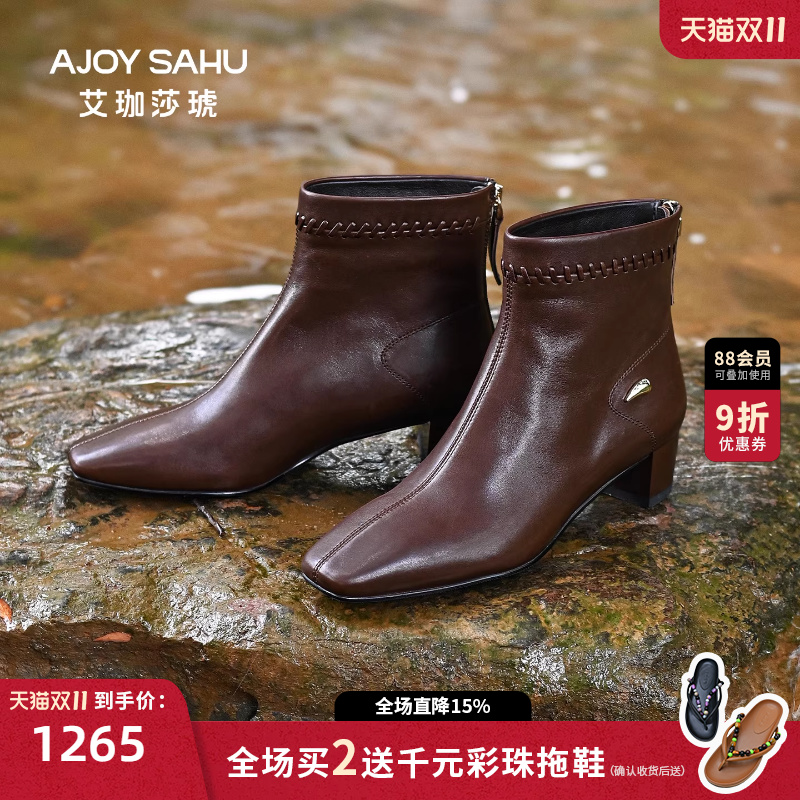 AJOY SAHU/艾珈莎琥2025新款秋冬真皮女粗跟中软皮跟短靴及踝靴