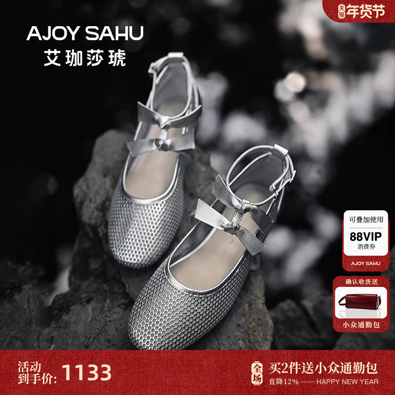AJOY SAHU/艾珈莎琥网面圆头蝴蝶结玛丽珍鞋女法式小众单鞋欧若风