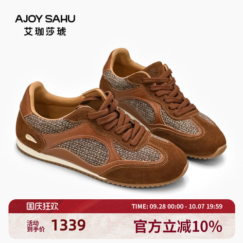 AJOY SAHU/艾珈莎琥复古风反绒皮拼接德训鞋女百搭休闲鞋