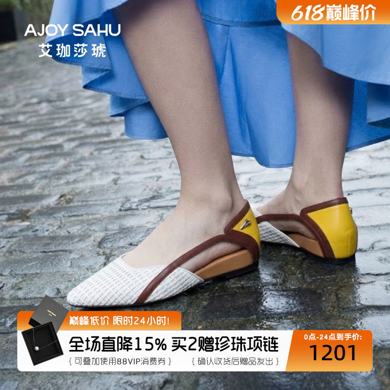 AJOY SAHU/艾珈莎琥2026年春复古编织单鞋女低跟通勤女鞋一脚蹬