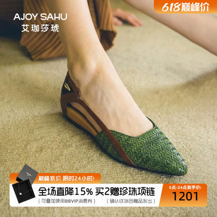 AJOY SAHU/艾珈莎琥2026年夏复古编织浅口单鞋女通勤低跟一脚蹬