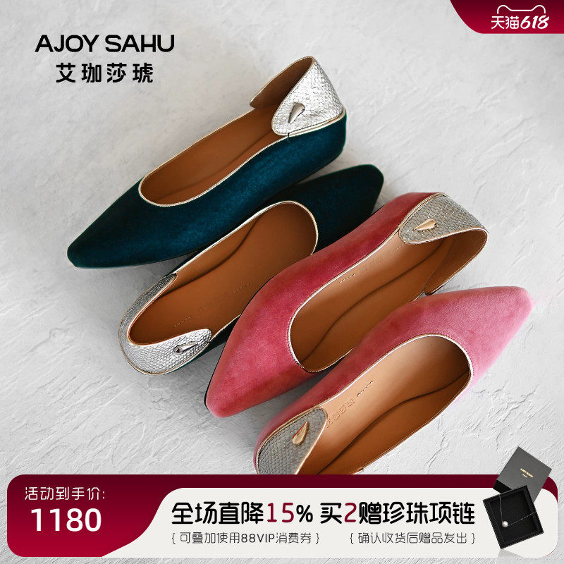 AJOY SAHU/艾珈莎琥2026年春夏通勤风平底舒适时尚浅口尖头单鞋女