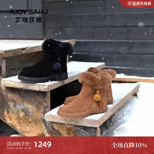 厚底毛毛靴舒适真皮保暖雪地靴 艾珈莎琥真毛2025年新款 AJOY SAHU