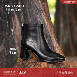真皮女靴子高跟短靴女粗跟尖头防水台 艾珈莎琥7cm新款 AJOY SAHU