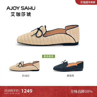 单鞋 AJOY 女一脚蹬豆豆鞋 艾珈莎琥通勤复古编织乐福鞋 SAHU
