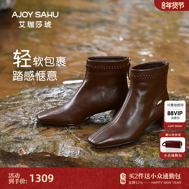 AJOY SAHU/艾珈莎琥2025新款秋冬真皮女粗跟中软皮跟短靴及踝靴