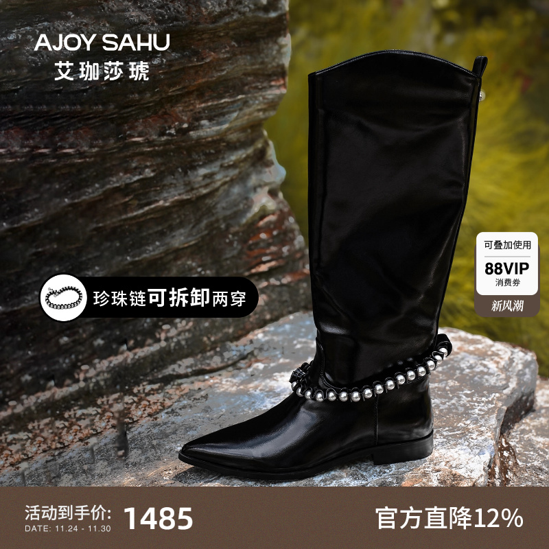 AJOY SAHU/艾珈莎琥2025新款秋冬复古珍珠女粗跟中跟骑士靴长筒靴
