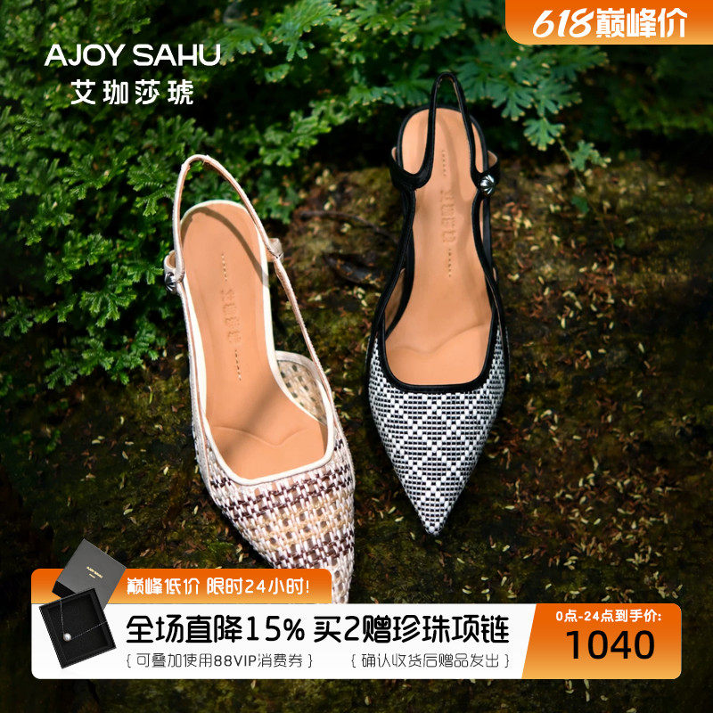 AJOY SAHU/艾珈莎琥编织法式复古气质单鞋女猫跟优雅凉鞋高跟鞋