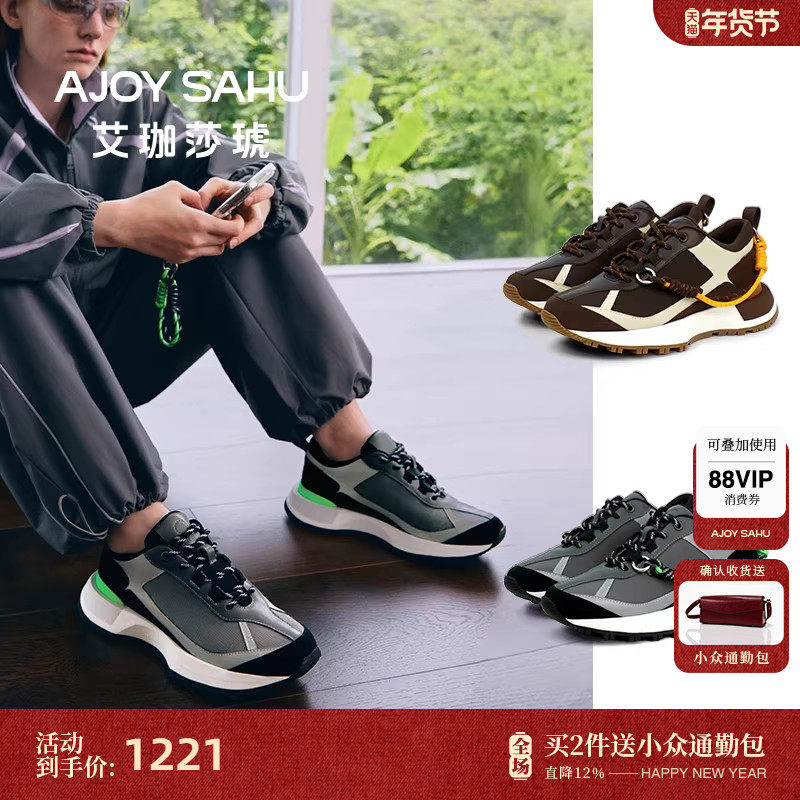 AJOYSAHU艾珈莎琥新年格雷系新款休闲鞋女百搭高级网面透气运动鞋