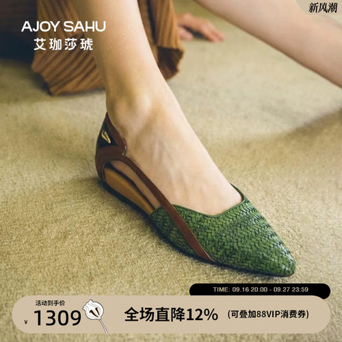 AJOY SAHU/艾珈莎琥2026年夏复古编织浅口单鞋女通勤低跟一脚蹬