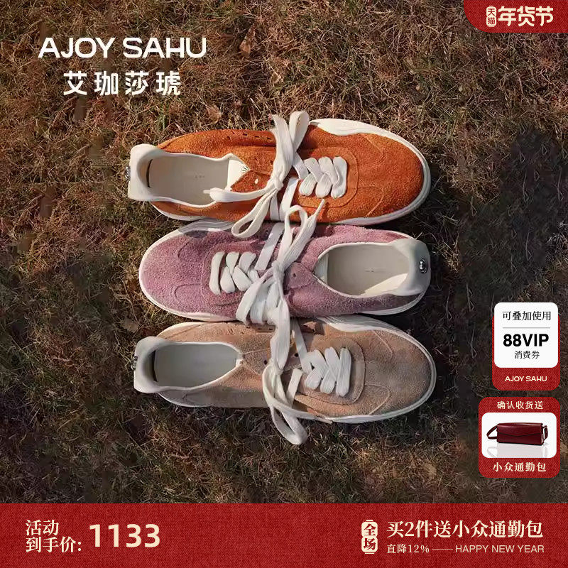 AJOY SAHU/艾珈莎琥软底复古透气防滑德训鞋女休闲鞋运动欧若风