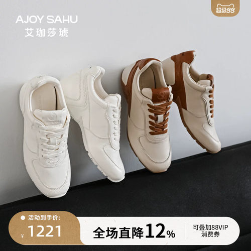 AJOY SAHU/艾珈莎琥2026年5CM白色德训鞋女厚底增高休闲鞋