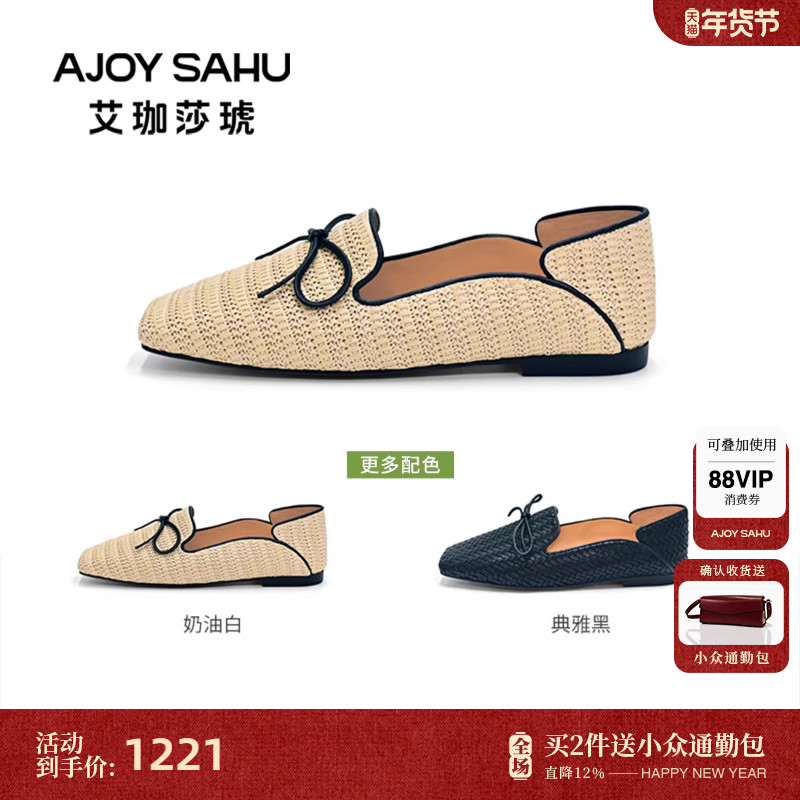 AJOY SAHU/艾珈莎琥通勤复古编织乐福鞋女一脚蹬豆豆鞋单鞋