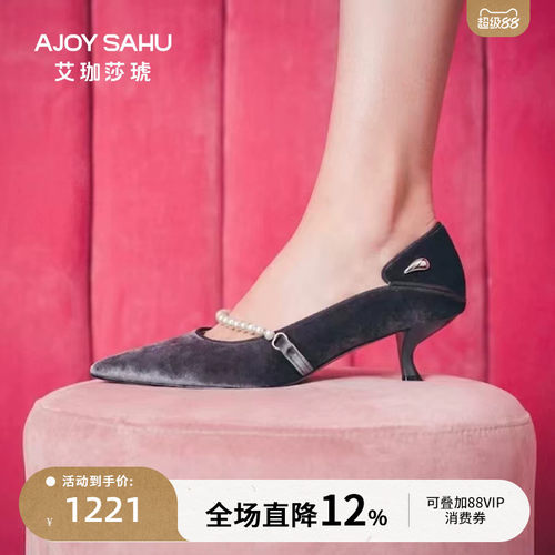 AJOY SAHU/艾珈莎琥珍珠链优雅气质通勤宴会尖头小猫跟女